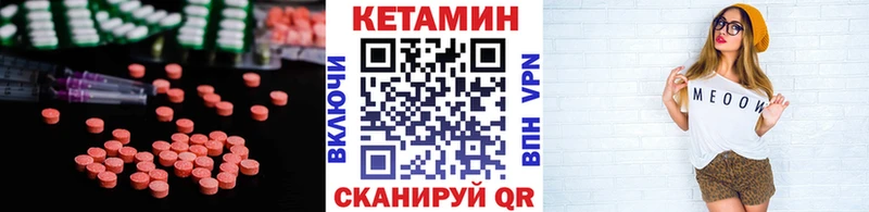 Кетамин VHQ  Вязники 