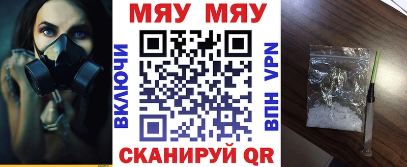 Мефедрон VHQ как найти закладки Вязники